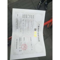 四川省成都市广播电视节目制作经营许可证办理申请指南