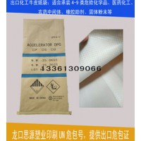 出口危险化工品用纸塑复合袋、牛皮纸袋,提供危包证