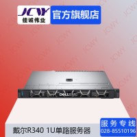 成都戴尔R340机架式服务器供应商现货