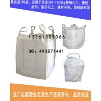 危险化工品用集装袋、吨袋,提供危包证、商检单