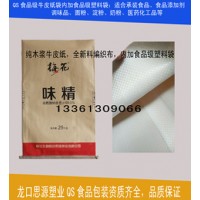 食品级牛皮纸袋(内加塑料袋)提供QS生产许可证