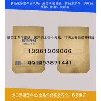 烟台25kg食品级出口牛皮纸袋厂家生产许可证
