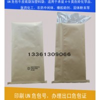 订做25kg危包牛皮纸袋,提供出口危包证