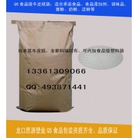 生产25公斤食品级纸塑复合袋—可提供生产许可证/出口商检证