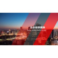 北京地铁1号线视频广告投放价格