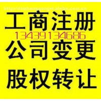 北京证券咨询公司价格及转让流程