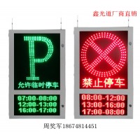 湖南长沙深圳厂商直销智能停车&诱导标志牌