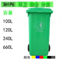 曲靖240升塑料垃圾桶 云南塑料垃圾桶生产厂家