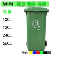 昭通120升餐厨垃圾桶价格 云南昆明塑料垃圾桶制造有限公司