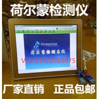 什么是荷尔蒙检测仪什么是荷尔蒙检测仪