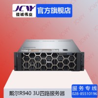 成都戴尔R940 3U 4路机架式服务器