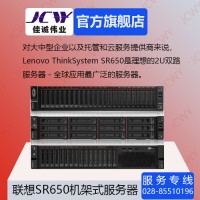 成都联想SR6502U 双路 机架式服务器现货