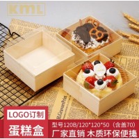网红便当蛋糕盒一次性方形高档木质盒甜品包装盒子
