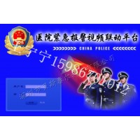 yi院紧急联网报警系统