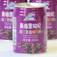 黑枸杞维生素植物饮料 富含花青素 功效可见