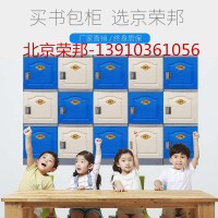 湖南中小学生教室储物柜厂家定制