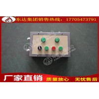 /12矿用本安型控制按钮