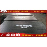 山西太原地区 KAFX型复合耐磨钢板厂家
