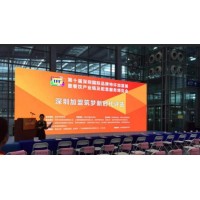 2019第11届深圳国际特许连锁加盟展官方发布6月14日