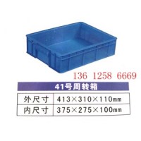 许昌塑料餐具箱厂家,塑料餐具箱