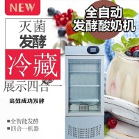 商用酸奶机全自动灭菌发酵冷藏展示柜发酵箱恒温大柜一体机