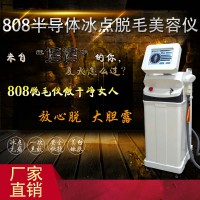 808半导体冰点脱毛仪价格 美国808半导体冰点脱毛仪多少钱