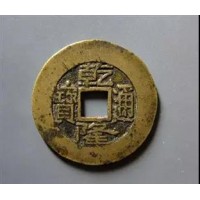 厦门哪里可以鉴定乾隆通宝
