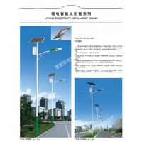 延安太阳能路灯厂家