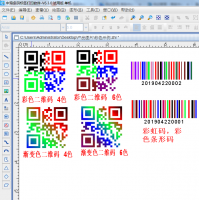 中琅彩色条形码二维码制作软件