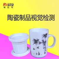 陶瓷制品缺陷检测 机器视觉治金工件检测