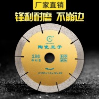 瓷砖切割片多少钱一片 130mm瓷砖切割片