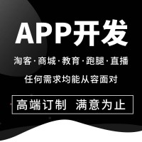 莆田福州宁德安卓苹果APP开发定制厦门泉州漳州三明软件外包