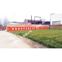 漯河墙体广告信誉来源于质量质量来源于素质三门峡农村墙体广告