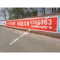 河南墙体广告郑州墙体广告供应商开封保险墙面广告