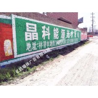 丽江墙体广告思茅墙体广告内容临沧机械墙面广告