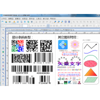 中琅标签表格制作软件