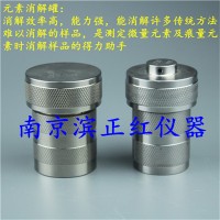 专供同位素分析10ml消解罐(溶样弹)配赶酸板