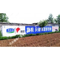 宿州墙体广告宿州墙体彩绘广告量身定制广告方案