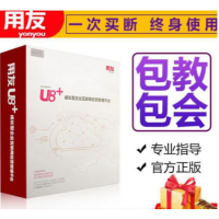 德州用友软件|德州财务软件U8+企业大型ERP