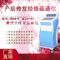 产后恢复仪器厂家2019年产后恢复仪器公司
