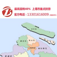 上海宝山经济园区注册公司