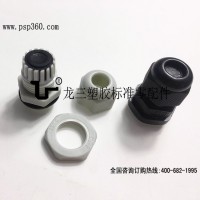 厂家供应 夹紧接头电缆防水接头PG9密封胶圈固定塑料尼龙接头