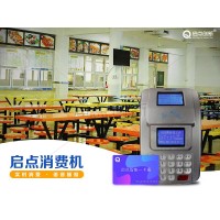 学校智能食堂刷卡机,饭堂售餐扣款机,一-消费管理系统安装