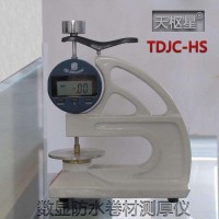 TDJC-H系列高分子防水卷材测厚仪
