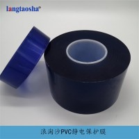 江苏化妆镜镜片PVC静电膜供应-免费打样