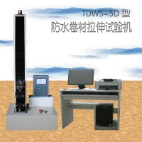 天枢星牌TDLS-5(KN)系列防水卷材拉力试验机