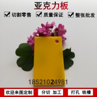 彩色亚克力板透明有机玻璃板材加工-塑料板切割材料亚克力订做