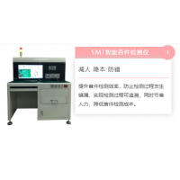 首件检测仪对SMT加工厂首件检测的重要性