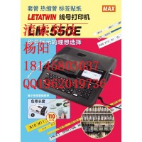 广西MAXLM-550E电力布线PVC套管线号编码机