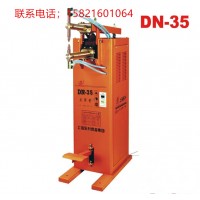 上海东升DN-10/16DN-35脚踏点焊机电焊机